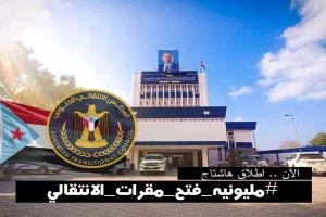 مليونية التواهي… الشعب سيفتح مقراته ويكسر قرارات الإغلاق