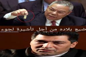 قصة كذبة : في عام 1999، نزل شاب عراقي يدعى رافد أحمد علوان في مطار ميونيخ بألمانيا طالباً اللجوء السياسي. 