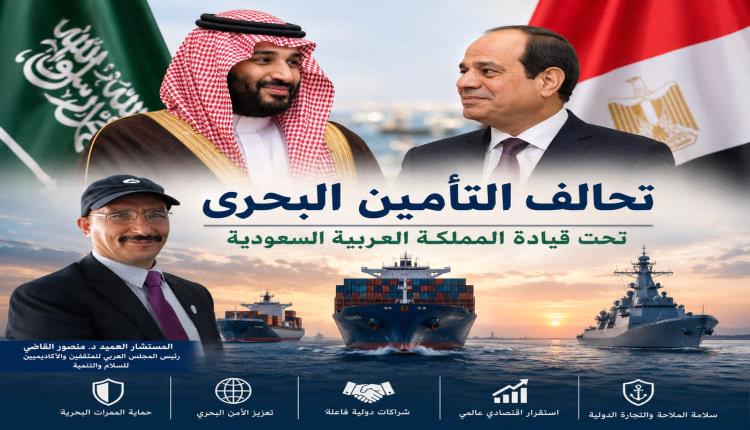 بيان تأييد صادر عن  المجلس العربي للمثقفين والأكاديميين للسلام والتنمية..
