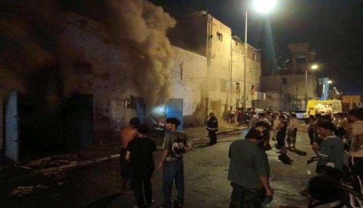 عدن.. إخماد حريق اندلع في أحد هناجر المواد الغذائية بالمعلا دون خسائر بشرية
