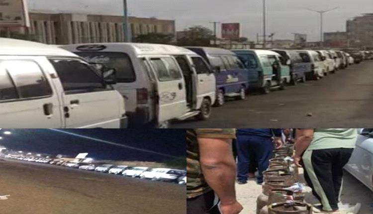 ازمة خانقه في العاز اضرت بملايين الأسر في المحافظات الجنوبية وقسمت ظهور الالاف من أرباب الأسر العاملين في قطاع المواصلات العامة والتي تعتمد سياراتهم

