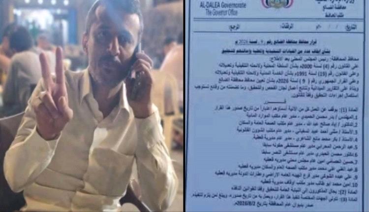 اليوم الضالع تتنفس الصعداء
..