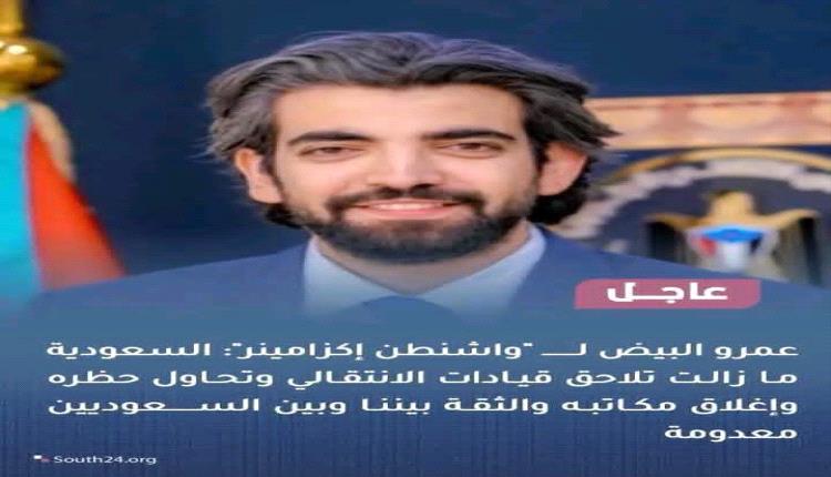 عاجل | عمرو البيض لـ 