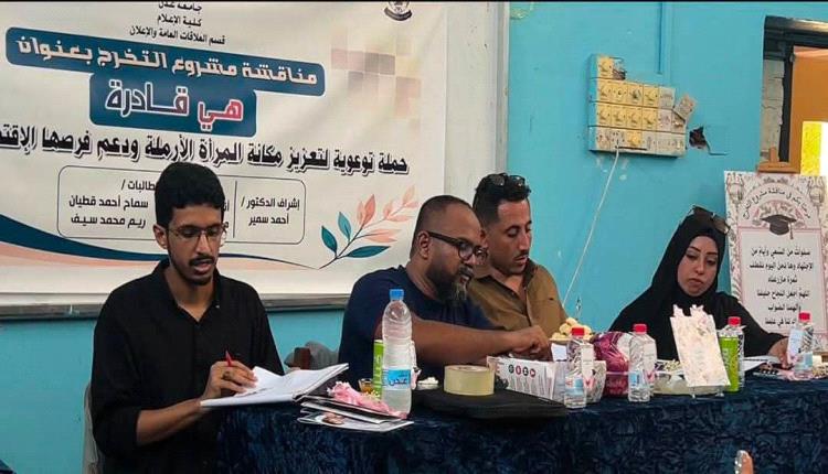 كلية الإعلام تختتم مناقشة مشاريع تخرج الدفعة الثانية بقسم العلاقات العامة والإعلان