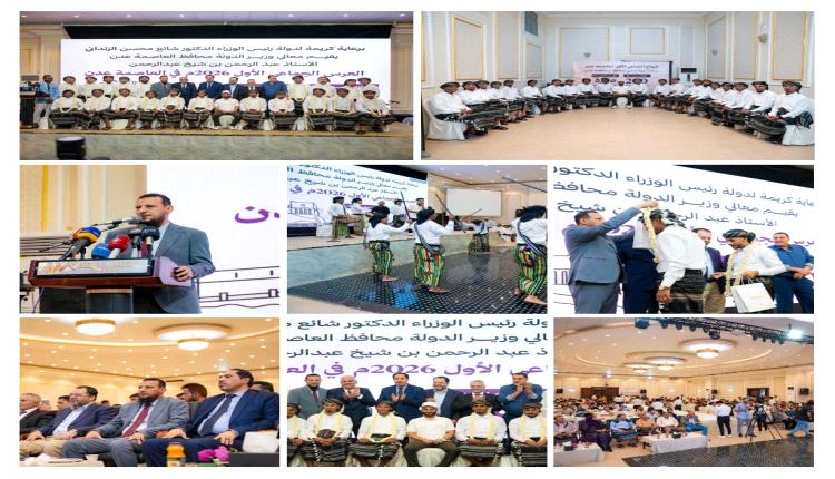 تدشن فعاليات العرس الجماعي الأول بالعاصمة عدن ( صور  )
