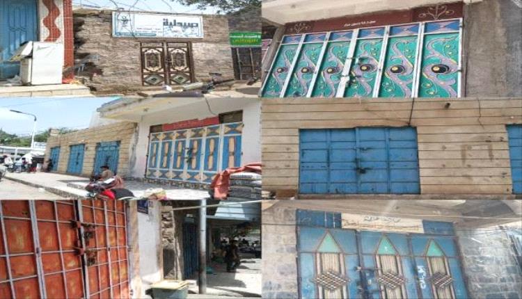 إضراب جزئي في مديرية سرار احتجاجاً على تدهور الأوضاع المعيشية والخدمية