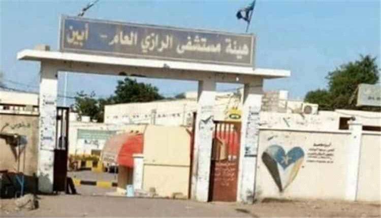 مستشفى الرازي.. إطلاق حملة "العدالة ثم الإغاثة" بالتزامن مع تعيين الدكتور صالح العبدلي مديرا للمستشفى