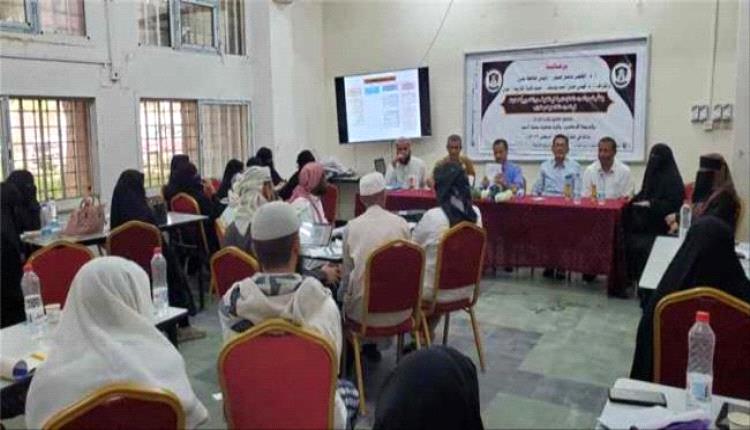 جامعة عدن تطلق دورة متخصصة في تحقيق كتب التراث
