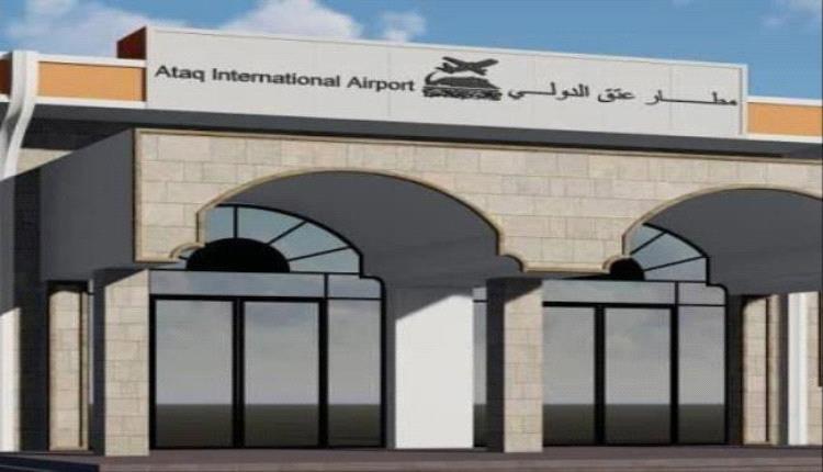طيران حوثي مسير يستهدف مطار عتق الدولي في شبوة