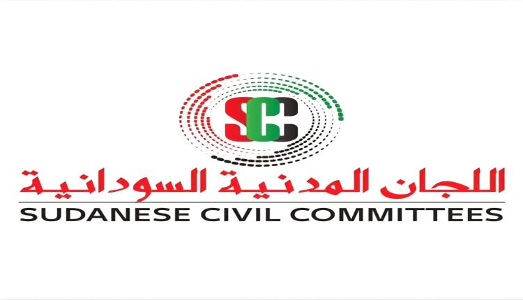 بيان| اللجان المدنية بولاية شمالكردفان: قصف المزروب جريمة مكتملة الأركان.. واستهداف المدنيين بالطيران المسيّر يجب أن يتوقف فورًا