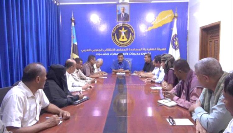 تنفيذية انتقالي وادي وصحراء حضرموت تعقد اجتماعها الدوري وتؤكد مواصلة التصعيد الشعبي
