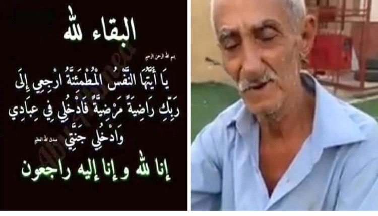 " مكتب الثقافة في العاصمة عدن...ينعي المنولجست القدير / محمد علي كعدل "
