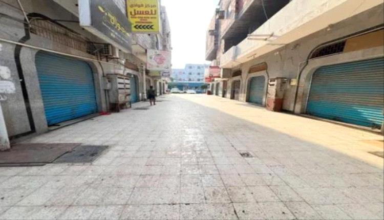تواصل العصيان المدني في أنحاء عدن لليوم الثالث على التوالي