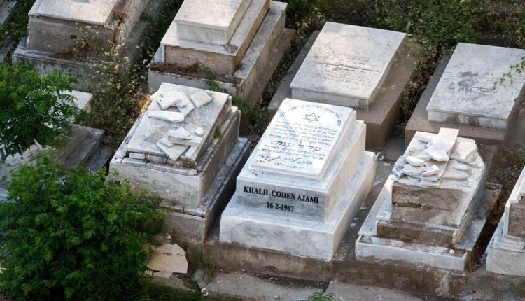 إسرائيل تعرض على بيروت صفقة لنقل رفات اليهود المدفونين في لبنان