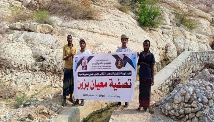 انتقالي المسيلة ينفذ حملة لتنظيف معيان بزون والحفاظ على مصدر المياه
