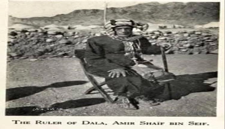 أمير #الضالع الامير شايف بن سيف الأميري فترة حكمه من (سبتمبر 1886  إلى ديسمبر 1911م).
