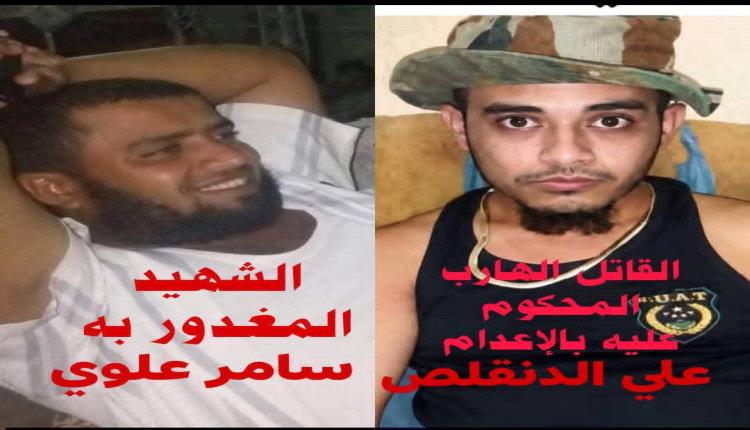 رسالة من أبناء لحج إلى قيادة محافظة الضالع وقيادة أمن الضالع