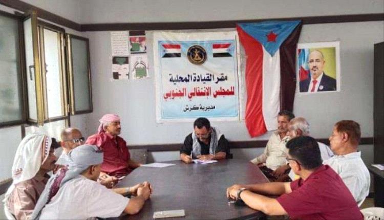انتقالي كرش يشيد بالتفاعل المجتمعي مع التصعيد الشعبي
