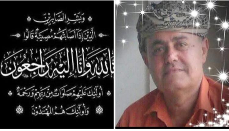 " الزميل العزيز / محمد بن محمد الاصبحي....مدير عام الانشطة في وزارة الثقافة في ذمة الله " 