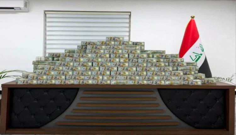 العراق يضبط 20 مليون دولار ويسترد 60 كيلوغرامًا من الذهب بقضية فساد في وزارة النفط
