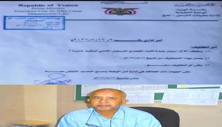 أتمنى أن تكون هذه الوثيقة غير صحيحة