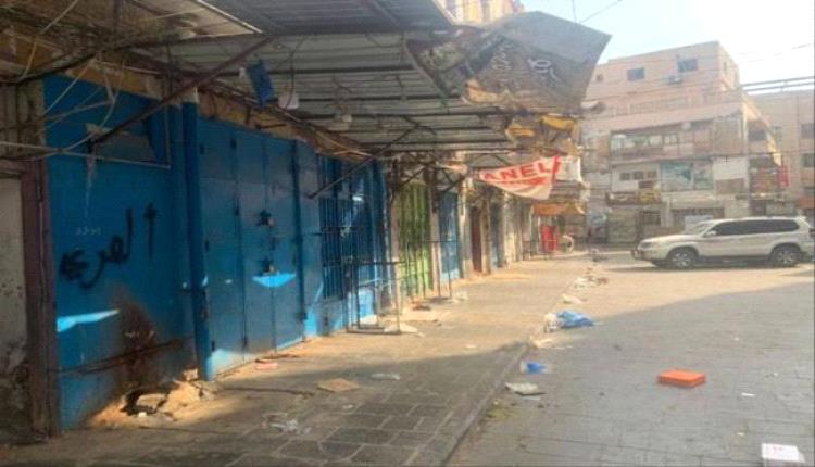 تصعيد شعبي وعصيان مدني للأسبوع الثاني في عدن رفضاً لـ حرب الخدمات
