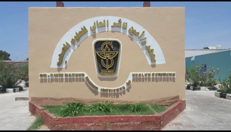 الحرب القذرة على معهد الدكتور أمين ناشر.. عندما يصبح التعليم الحكومي ضحية لمافيا الجامعات الخاصة