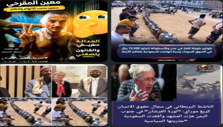 ثورة الفرشان” في جنوب اليمن هزّت المشهد وأفقدت السعودية “عذريتها السياسية.

