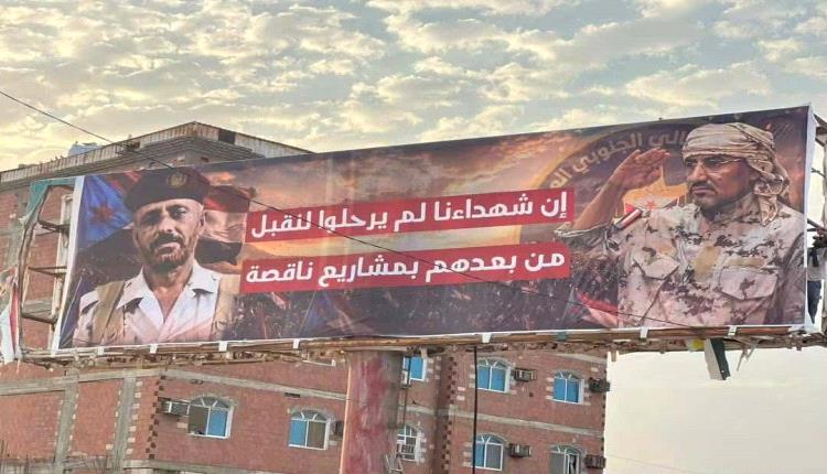 القائد المهاب والشهيد المناضل عُمر سعيد الصبيحي 