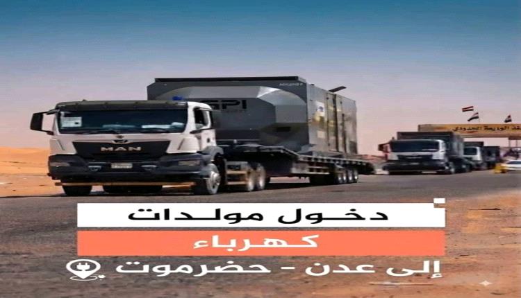 من منحة، إلى محنة !! أضع أمامكم حقيقة المولدات الكهربائية