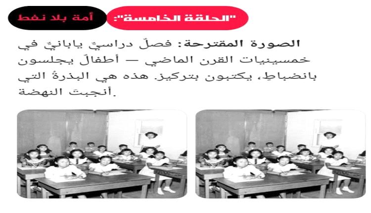 أمةٌ بلا نفط وبلا ذهب.. لكنها تمتلك أثمن موارد العالم