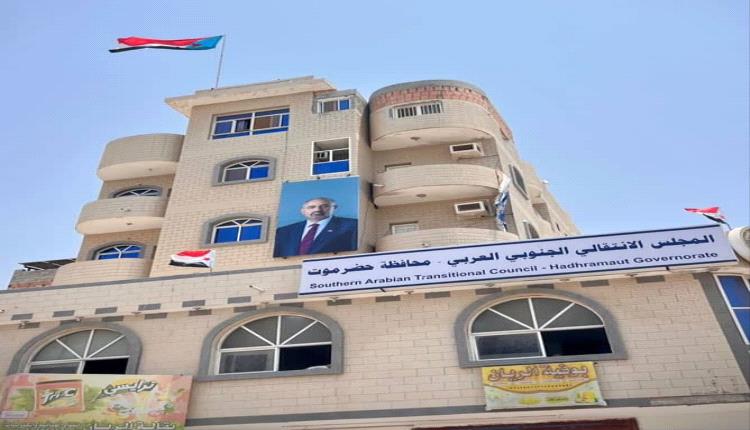 هيومن رايتس ووتش تدعو للتحقيق بعد محاصرة واقتحام مقر «الانتقالي» في حضرموت