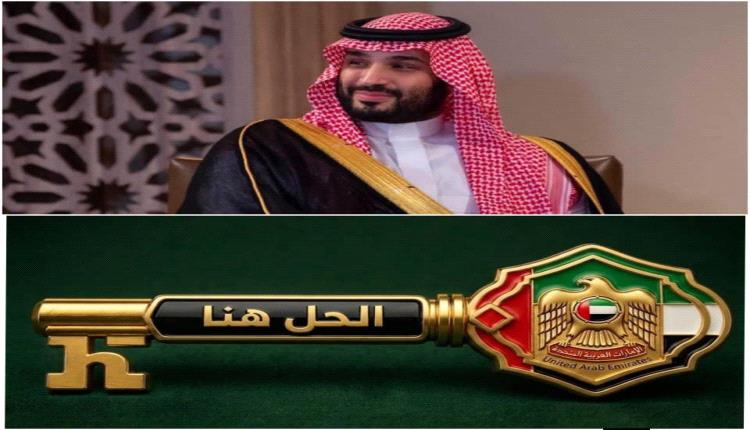 ماذا تضمنت رسالة الشيخ محمد بن زايد الى الملك سلمان بن عبدالعزيز؟؟