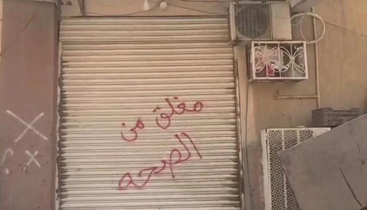 إغلاق 4 صيدليات عشوائية مخالفة في إنماء والحسوة بمديرية البريقة