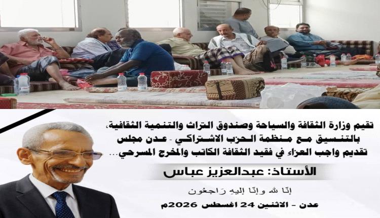 نجل الكاتب والمخرج الراحل / عبدالعزيز عباس...أزال يتقدم بشكره وتقديره لكل من عزاه في والده