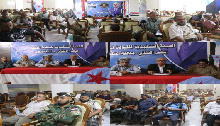 عاجــــــــــــــل : انتقالي الضالع يناقش التحضيرات لمليونية ذكرى تأسيس الجيش الجنوبي ( صور )