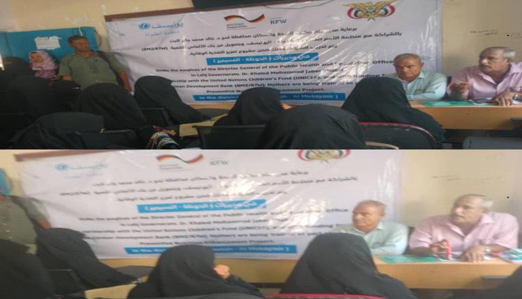 المسيمير تدشن خطتها الوقائية لمواجهة سوء التغذية.. تدريب 75 متطوعة لتعزيز صحة الأمهات الحوامل والمرضعات
