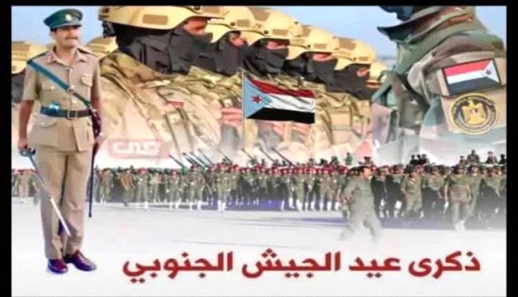 الجيش الجنوبي.. 55 عاماً من البطولة والتضحيات