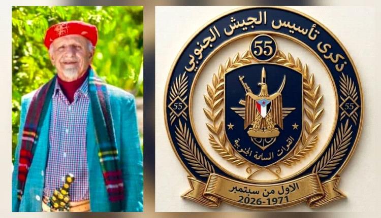 الشيخ النقيب يدعو شعب الجنوب للاحتشاد الجماهيري في كلاً من عدن والمكلا في ذكرى تأسيس الجيش الجنوبي