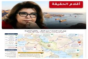 أقلام الحقيقة :
إيران والولايات المتحدة: من حرب هرمز إلى خطر كسر العتبة النووية
