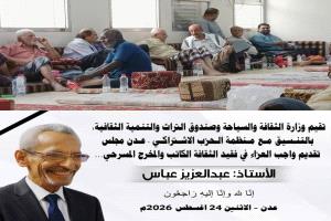 نجل الكاتب والمخرج الراحل / عبدالعزيز عباس...أزال يتقدم بشكره وتقديره لكل من عزاه في والده