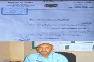 أتمنى أن تكون هذه الوثيقة غير صحيحة