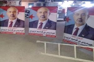 حملة شعبية في وادي حضرموت لرفع صور الرئيس الزُبيدي