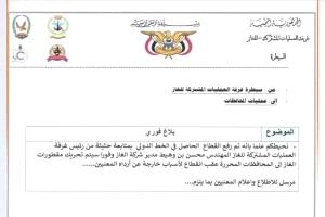 عاجل : انفراج أزمة الغاز