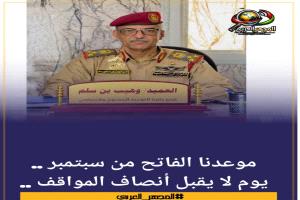 موعدنا الفاتح من سبتمبر .. يوم لا يقبل أنصاف المواقف ..