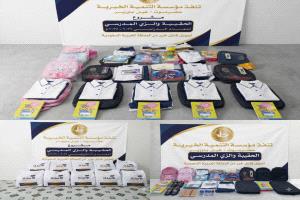 مؤسسة التنمية الخيرية فرع غيل باوزير تدشن مشروع "الحقيبة المدرسية" للأيتام للعام الدراسي 2026/2027م 