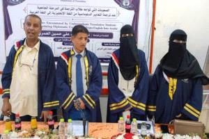 الباحثة شروق العمري تنال درجة الماجستير من قسم الترجمة بجامعة عدن
