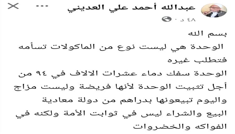 انحرافٌ خطير واستمرارٌ للفتاوى التكفيرية