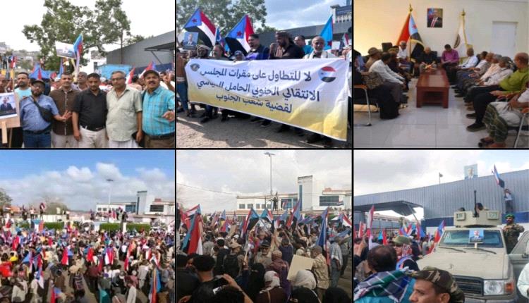 الجمعية الوطنية للمجلس الانتقالي الجنوبي تستعيد مقرها في عدن بعد تظاهرة حاشدة