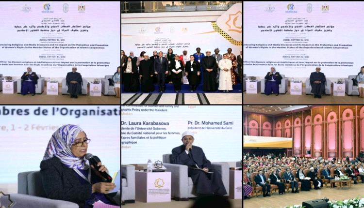 انطلاق المؤتمر الدولي لاستثمار الخطاب الديني والإعلامي لتعزيز حقوق المرأة  